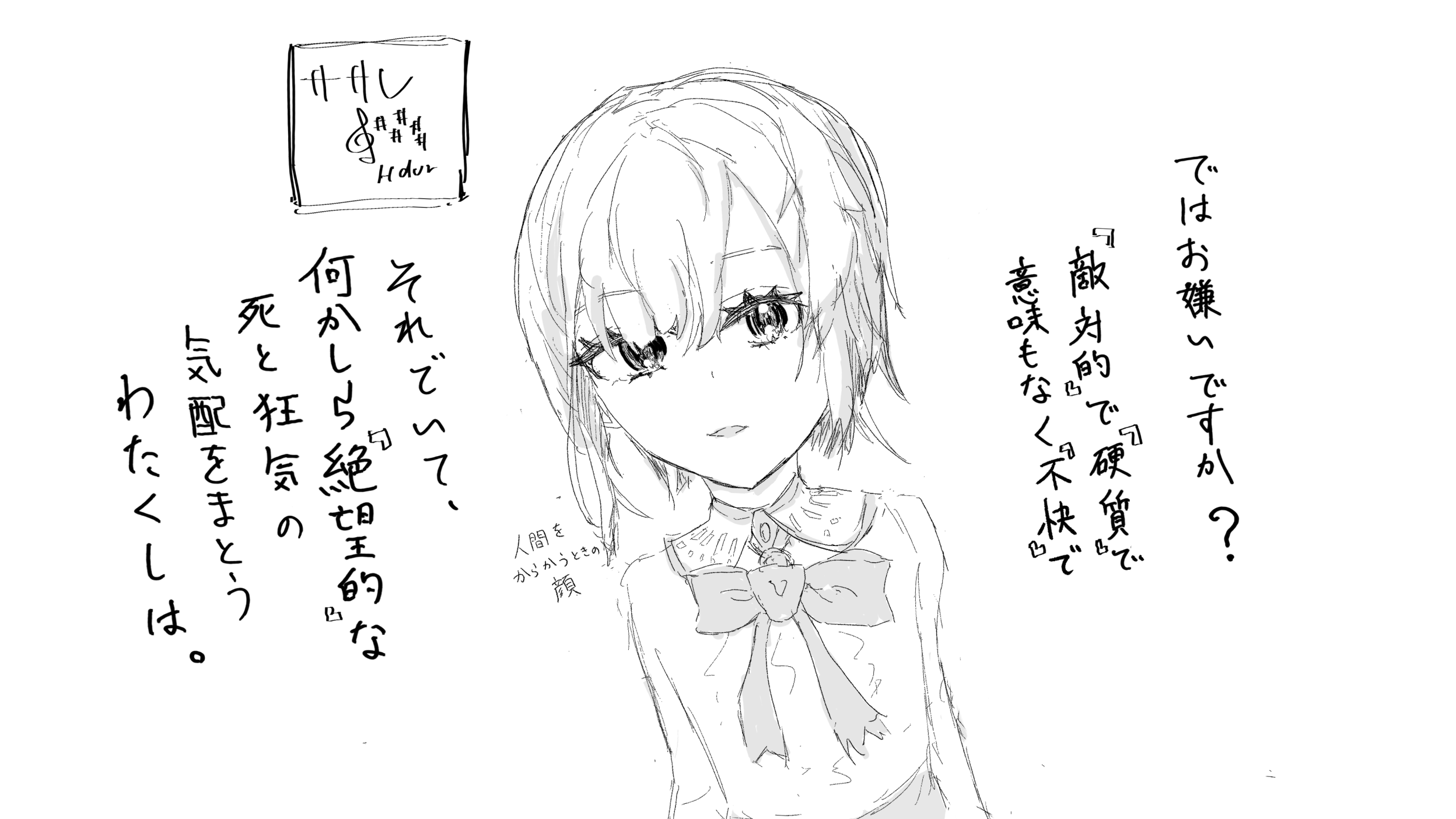 ロ長調のササレのイラスト