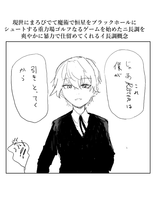 現世にまろび出たラティアを引き取るラルネイの漫画
