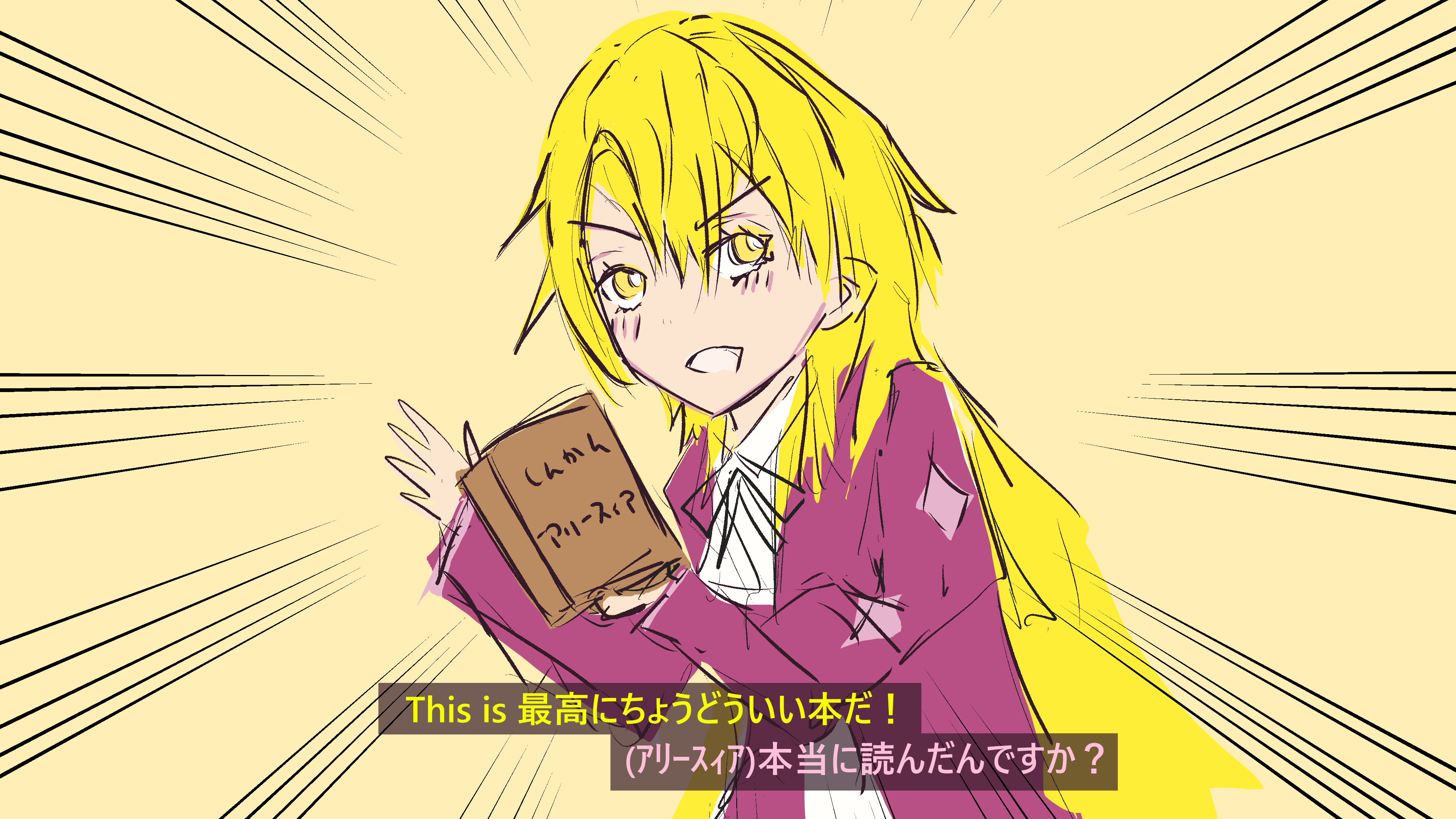 アリースィアの新刊を読んだふりをするラティア