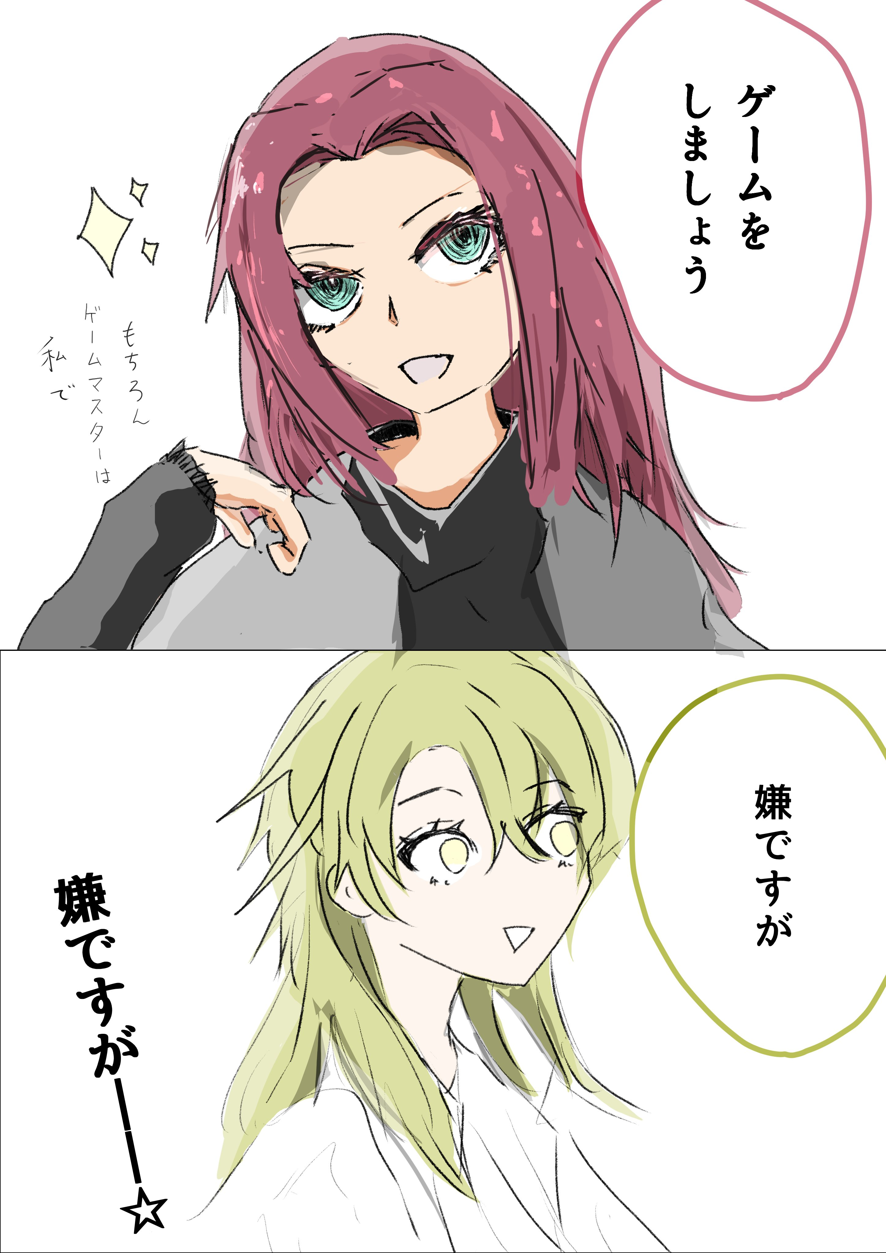 ゲームを提案するアリースィアと断るラティアの漫画