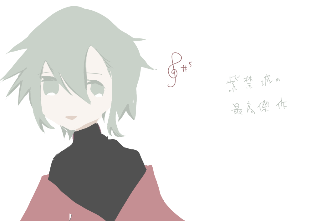 名称未定の紫禁城の最高傑作くん
